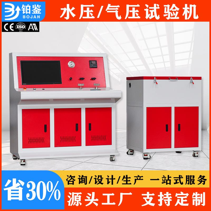 全自动高精度气瓶压扁机无缝钢瓶压扁试验台压力容器检测设备