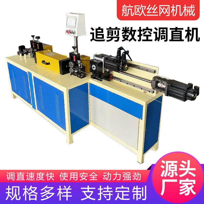 2-4mm不锈钢丝无划痕调直切断机追剪数控校直机高速拉直剪切机,五金/工具,其他机械五金,淘宝优惠券,粉丝福利购,淘宝优惠卷