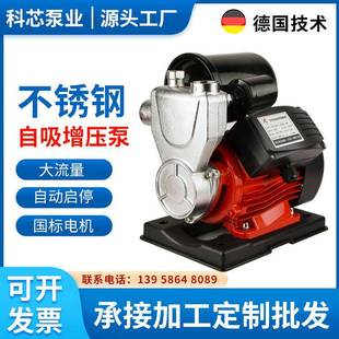 加工定制家用不锈钢智能增压泵冷热水泵自吸泵自来水管道加压防冻