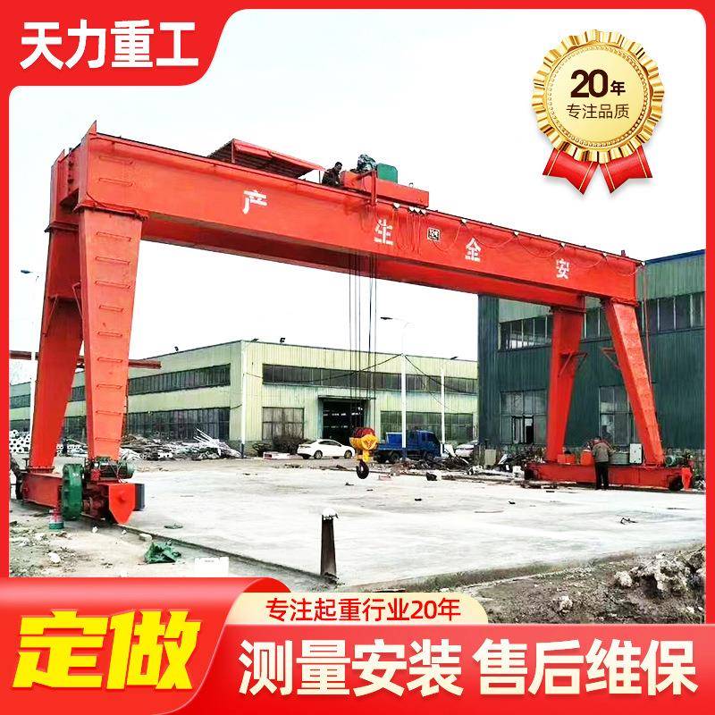 定制双主梁龙门吊起重机港口码头用双梁移动式龙门吊双梁门式起
