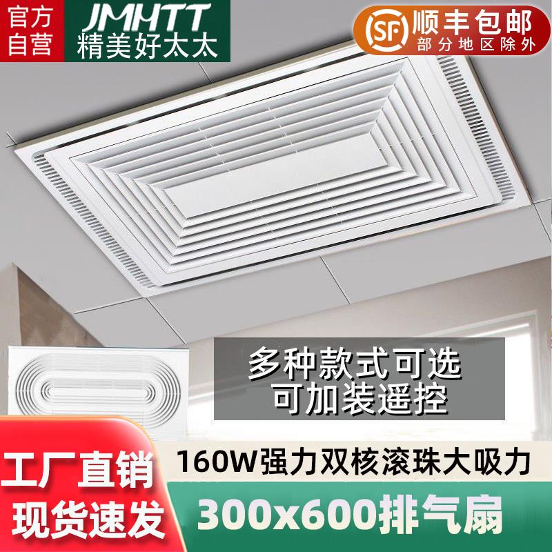 好太太300x600集成吊顶换气扇卫生间厨房静音强力30x60抽风排气扇