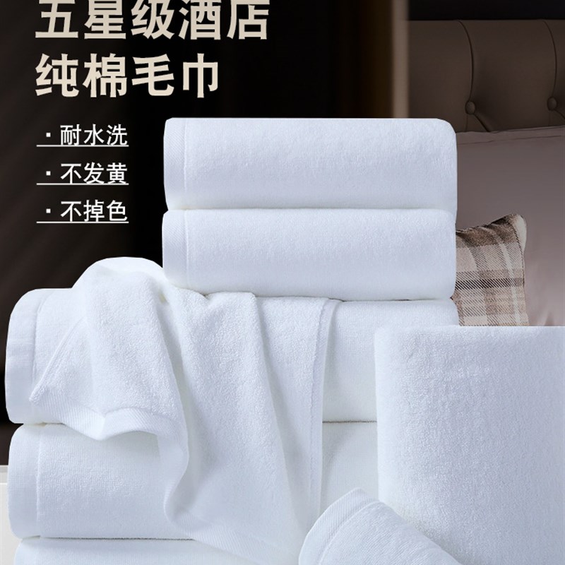 全季亚朵汉庭美居桔子酒店同款毛巾高端级浴巾白色加厚