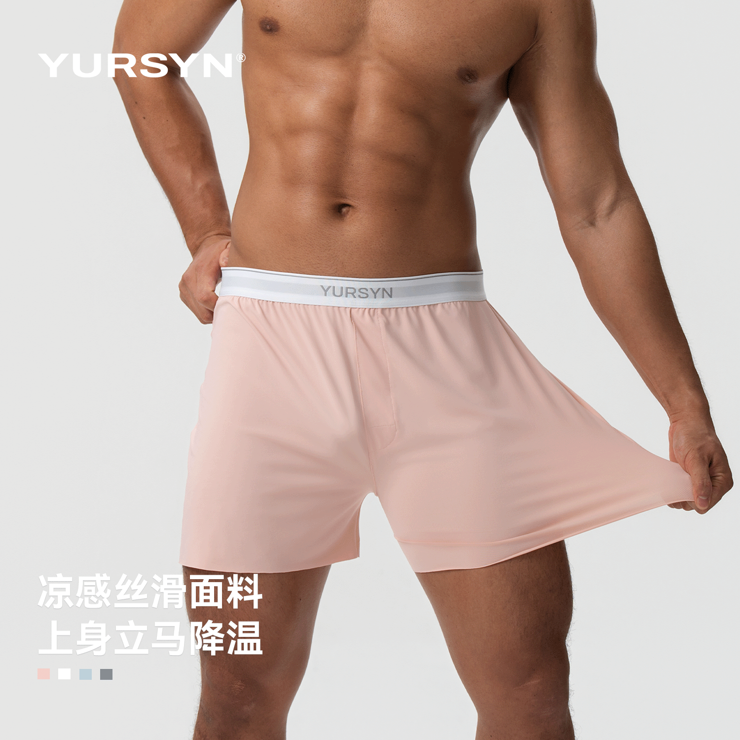 超舒凉感冰丝男阿罗裤宽松透气图片