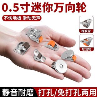 0.5寸踢脚抽屉滑轮榻榻米定向轮微型家具转向轮滚轮轱辘橡胶轮子