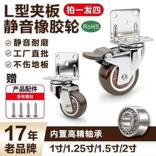 花架轮子L型夹板万向轮2寸婴儿床滑轮桌静音橡胶脚轮 1寸转向滑轮