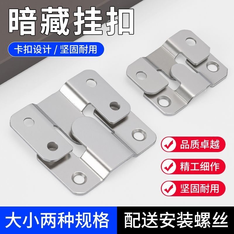 不锈钢山字扣山字型卡扣家具连接配件扣墙壁隐形挂扣挂画相框滑扣,基础建材,家具连接件,淘宝优惠券,粉丝福利购,淘宝优惠卷