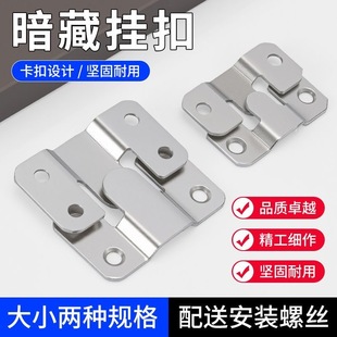 不锈钢山字扣山字型卡扣家具连接配件扣墙壁隐形挂扣挂画相框滑扣