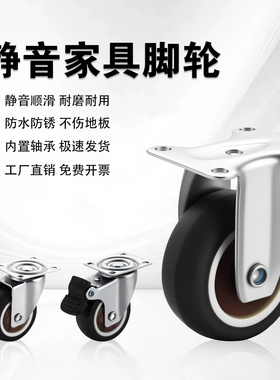 TPR静音1寸万向轮1.25寸平底万向轮1.5寸脚轮2寸橡胶家具轮推拉轮