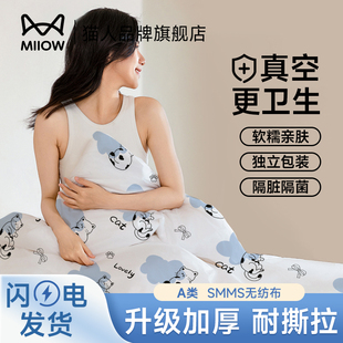 猫人一次性床上四件套被套枕套罩床单住酒店旅行床品MiiOW ACTiVE