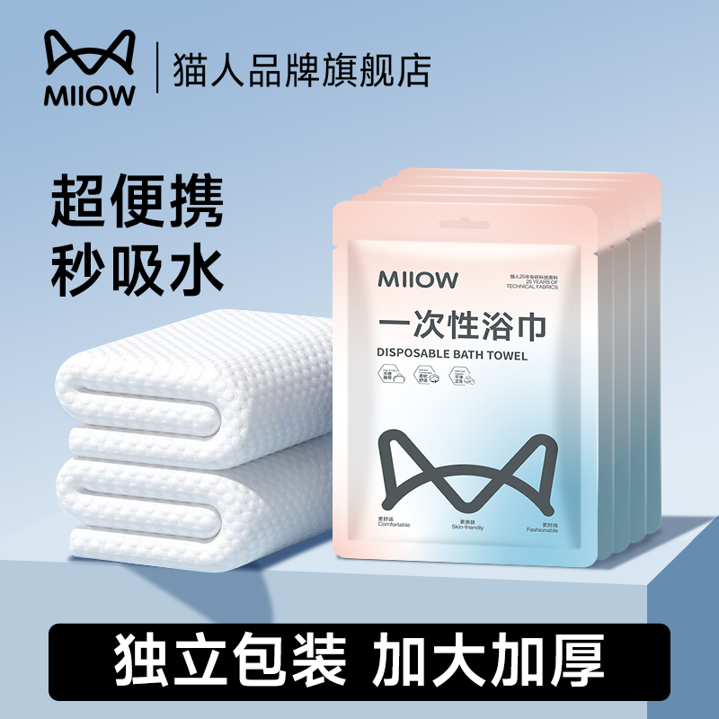 一次性浴巾毛巾纯棉加大加厚旅行