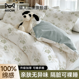 猫人一次性床上四件套床单被套被罩枕套旅行酒店床品MiiOW ACTiVE
