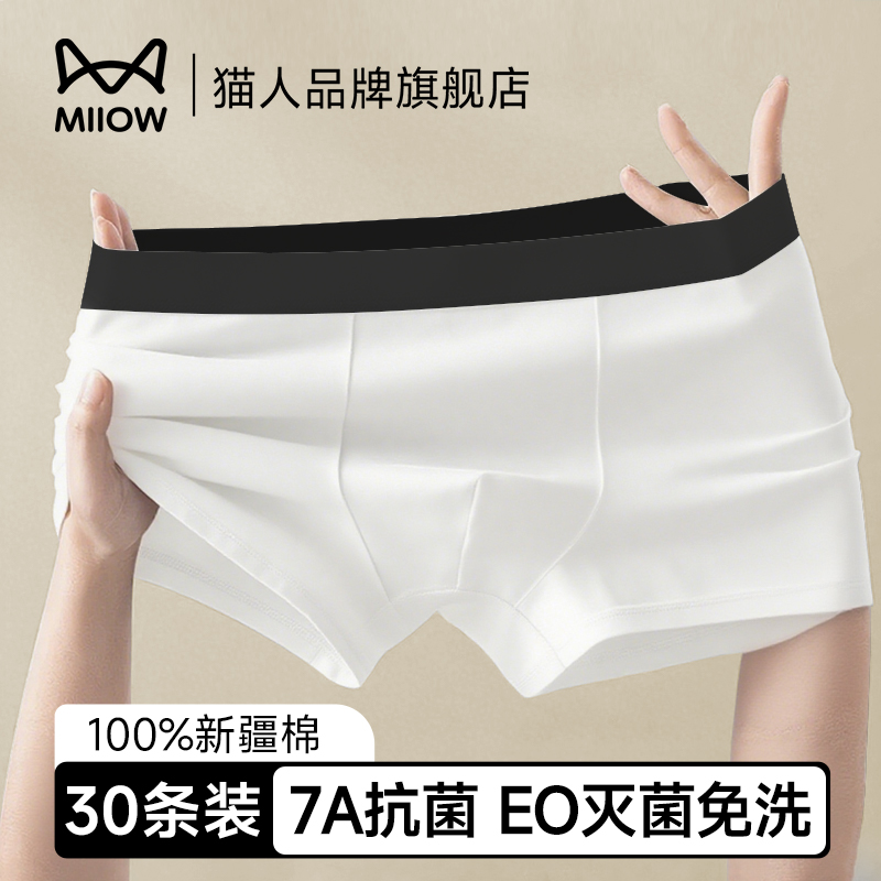 男士一次性内裤纯棉灭菌独立包装