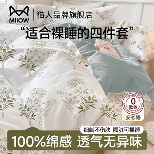 猫人一次性床上四件套床单被套住酒店三件套枕套床品MiiOWACTiVE