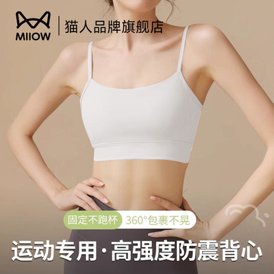 猫人一次性内衣女MiiOWACTiVE