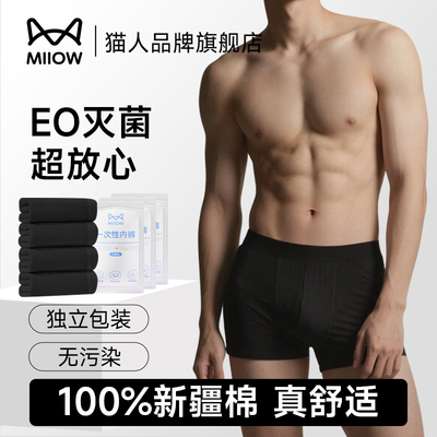 下单送毛巾无菌免洗100%纯棉内裤