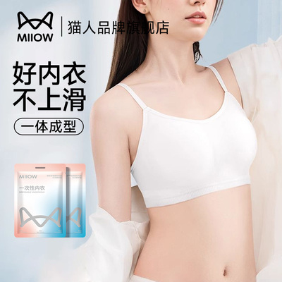 猫人一次性内衣女MiiOWACTiVE