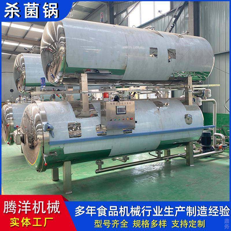 电加热灭菌锅燕窝酱料豆干粽子鸭蛋杀菌釜食品延长保质期,清洗/食品/商业设备,其他食品加工设备,淘宝优惠券,粉丝福利购,淘宝优惠卷