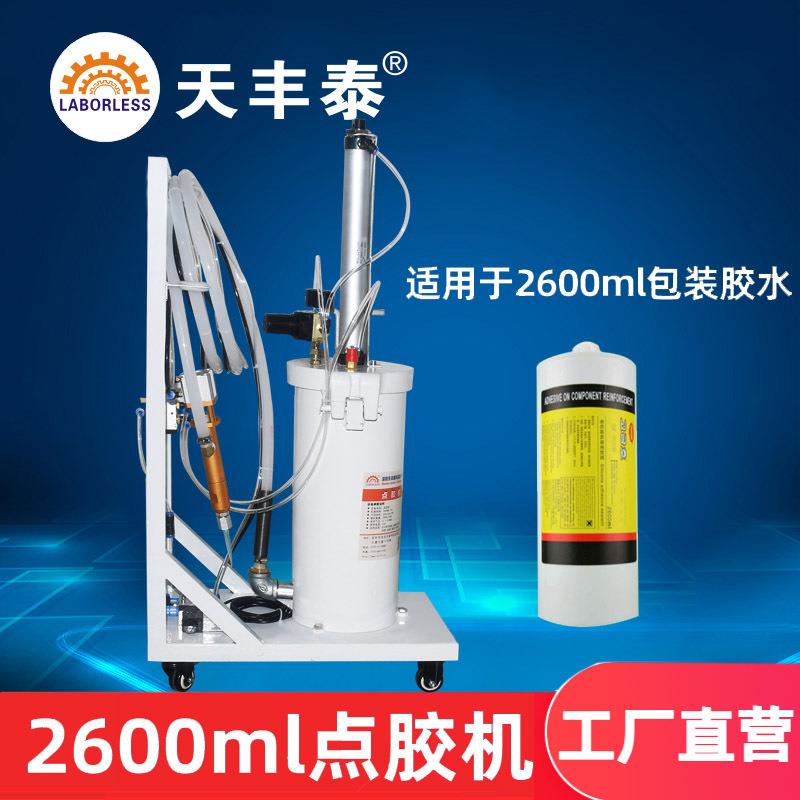 2.6L硅胶点胶机常州手动打胶机2600ml点胶桶led定量点胶机