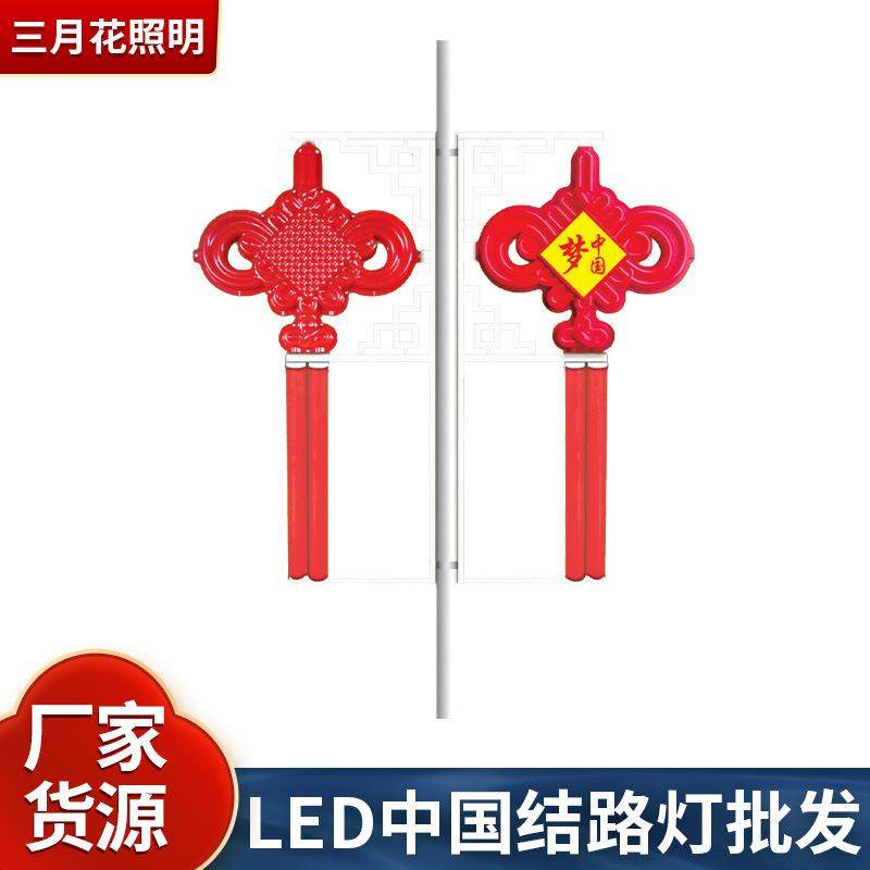 中式大气中国结发光太阳能路灯户外led照明路灯道路灯杆亮化装饰,家装灯饰光源,道路灯具/智慧路灯/智慧灯杆,淘宝优惠券,粉丝福利购,淘宝优惠卷