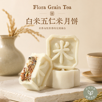 坚果五仁月饼270g简装