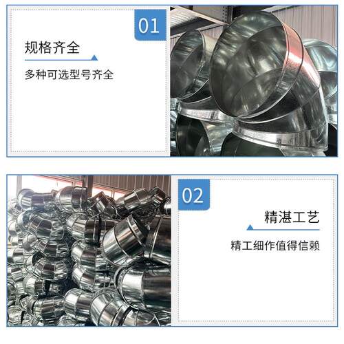 管不锈钢弯头镀锌9度螺旋咬口风129管排风管碳钢异径焊风接直0角