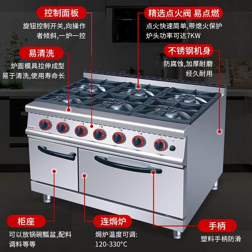 佳斯特商用大功立式多仔头煲率饭机 功能六头燃气PQZ煲仔炉连焗多
