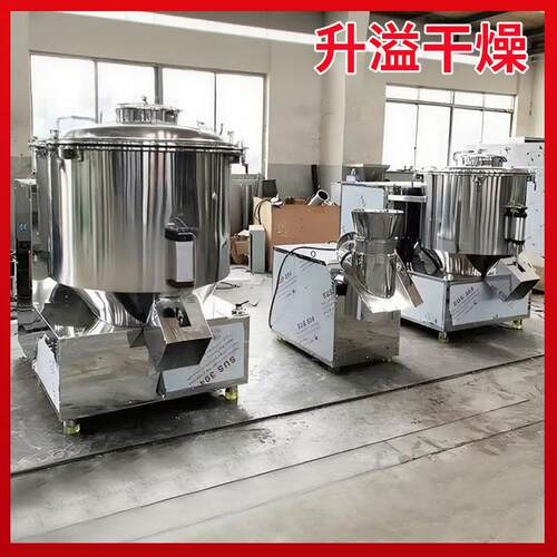 调味品XLZ鸡精高速合机小型实验室混用高搅速混合机塑 料粉末拌机