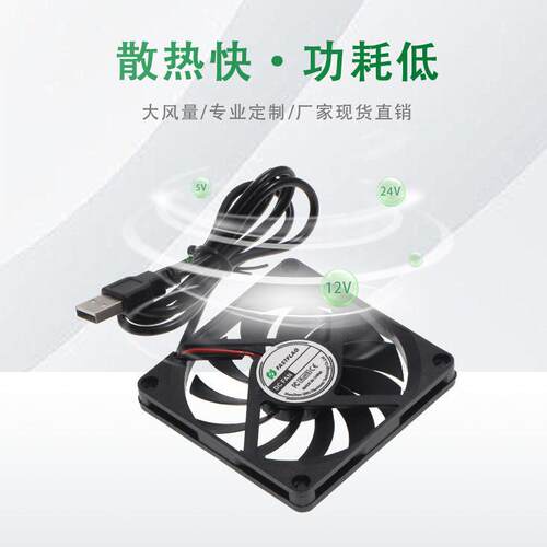 FASTFLA 801 5直流风扇5V 含油轴承GUSB口机柜散接热540风扇8厘米