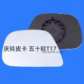 左右 适用于庆铃皮卡 五十铃T17 反光镜片后视镜片倒车镜片玻璃