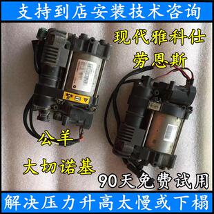 起亚霸锐现代雅科仕劳恩斯充空气悬挂减震器打气泵原装原厂拆车件