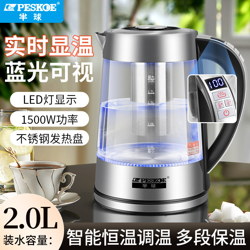 半球电热水壶家用2L大容量快速烧水壶智能控温办公室花茶壶煮茶器