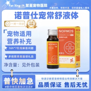 诺普仕宠常舒口服液50ml宠物适用营养补充宠物营养补充剂诺普仕