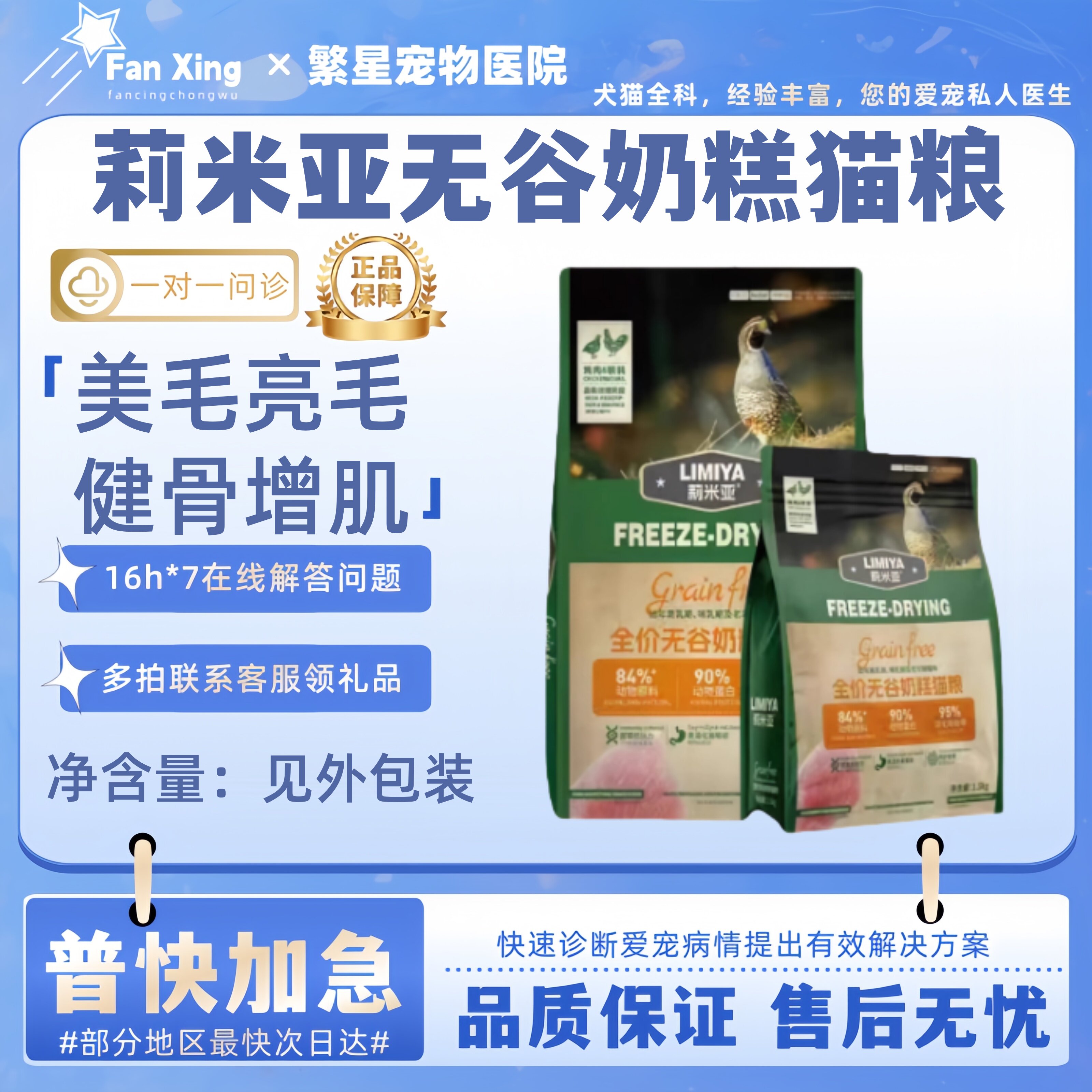 莉米亚无谷奶糕猫粮10kg健骨增肌美毛亮毛增肥发腮莉米亚
