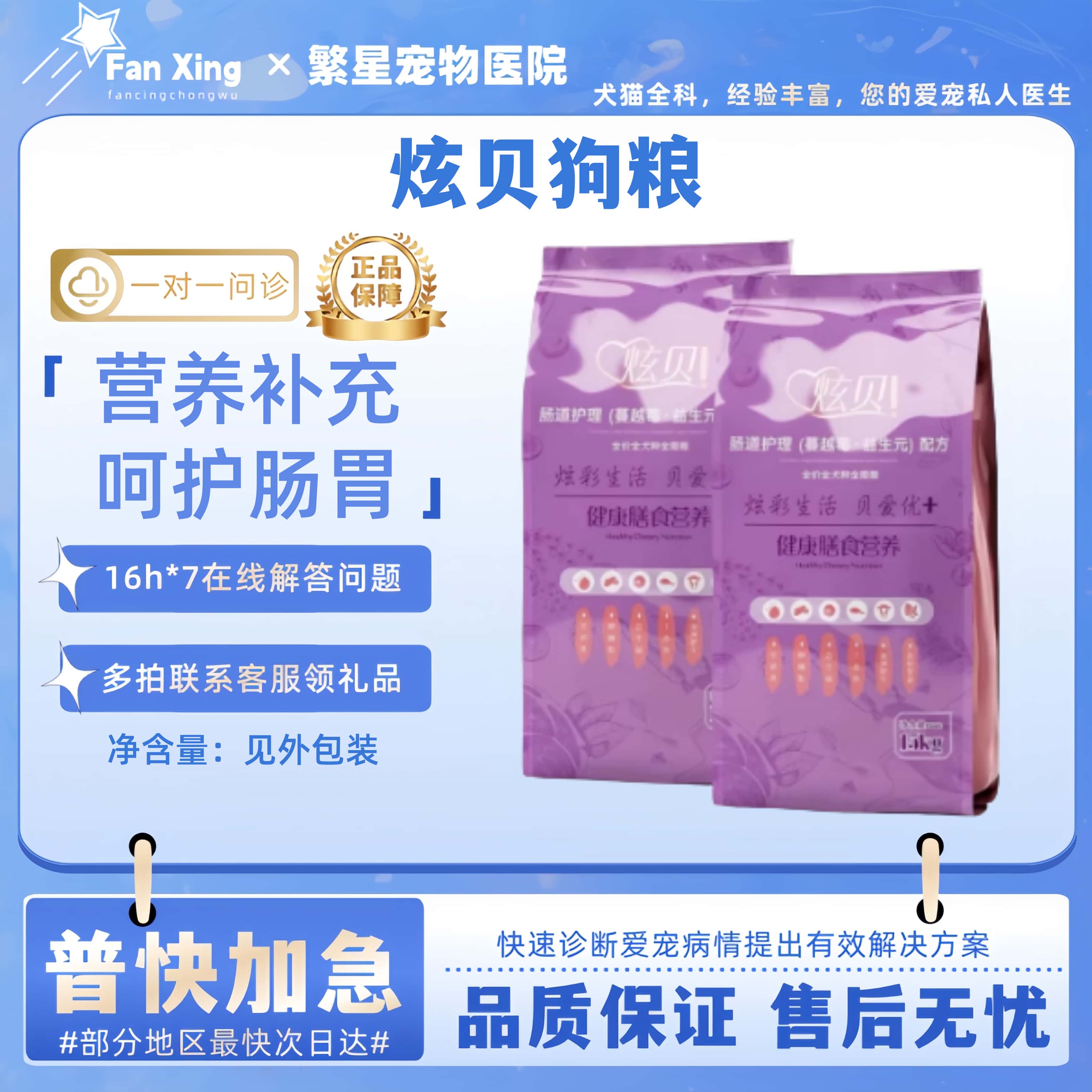 炫贝狗粮肠道护理蔓越莓益生全犬种全期15kg犬舍狗厂场金毛大型犬