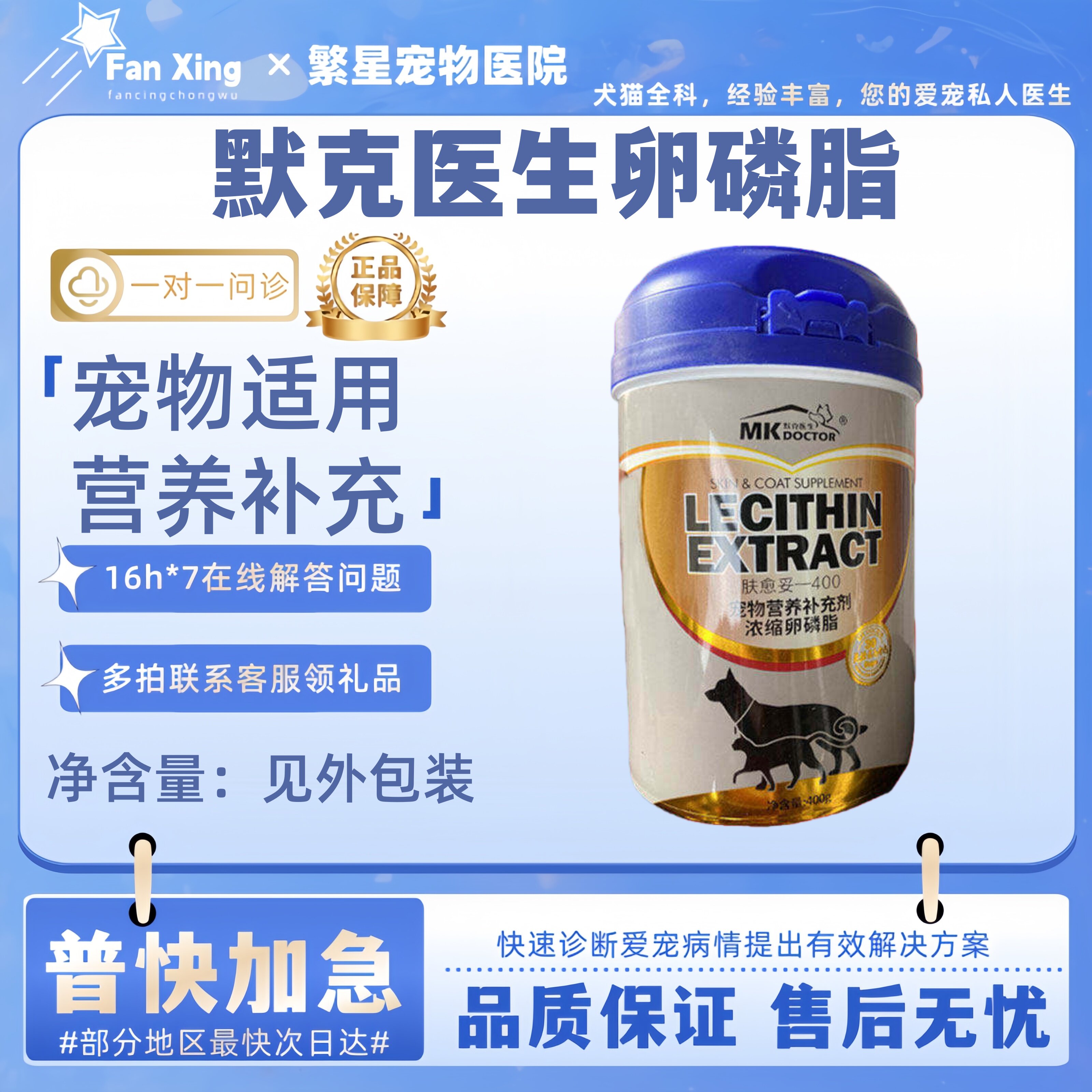默克医生超浓缩卵磷脂颗粒400g 美毛亮毛护肤犬猫通用毛发柔顺