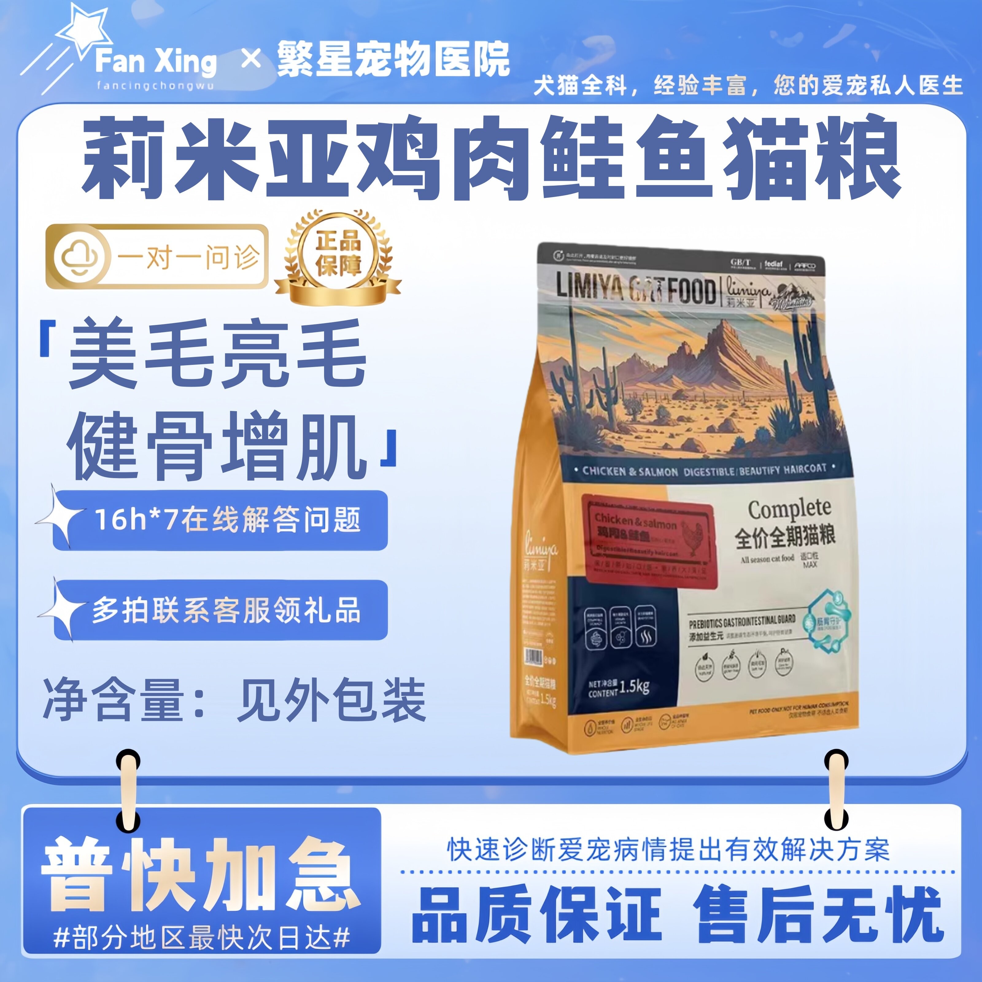 莉米亚鸡肉鲑鱼猫粮10kg健骨增肌增肥发腮美毛亮毛鸡肉鲑鱼全价