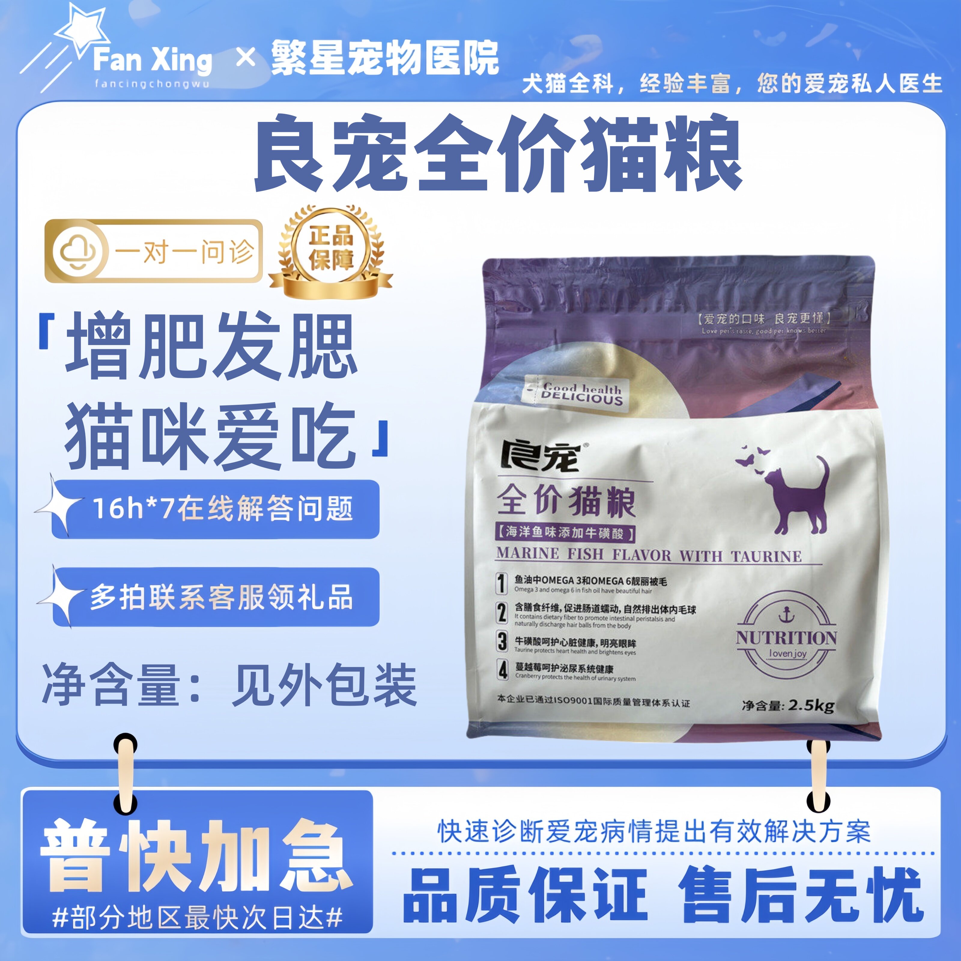 良宠全价猫粮2.5kg10kg公斤幼猫成猫家猫通用低盐营养美毛5斤20斤