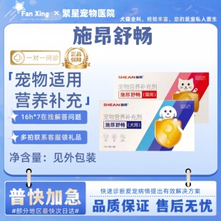 施昂猫舒畅猫咪狗狗排尿上厕所困难犬舒畅营养补充剂宠物适用