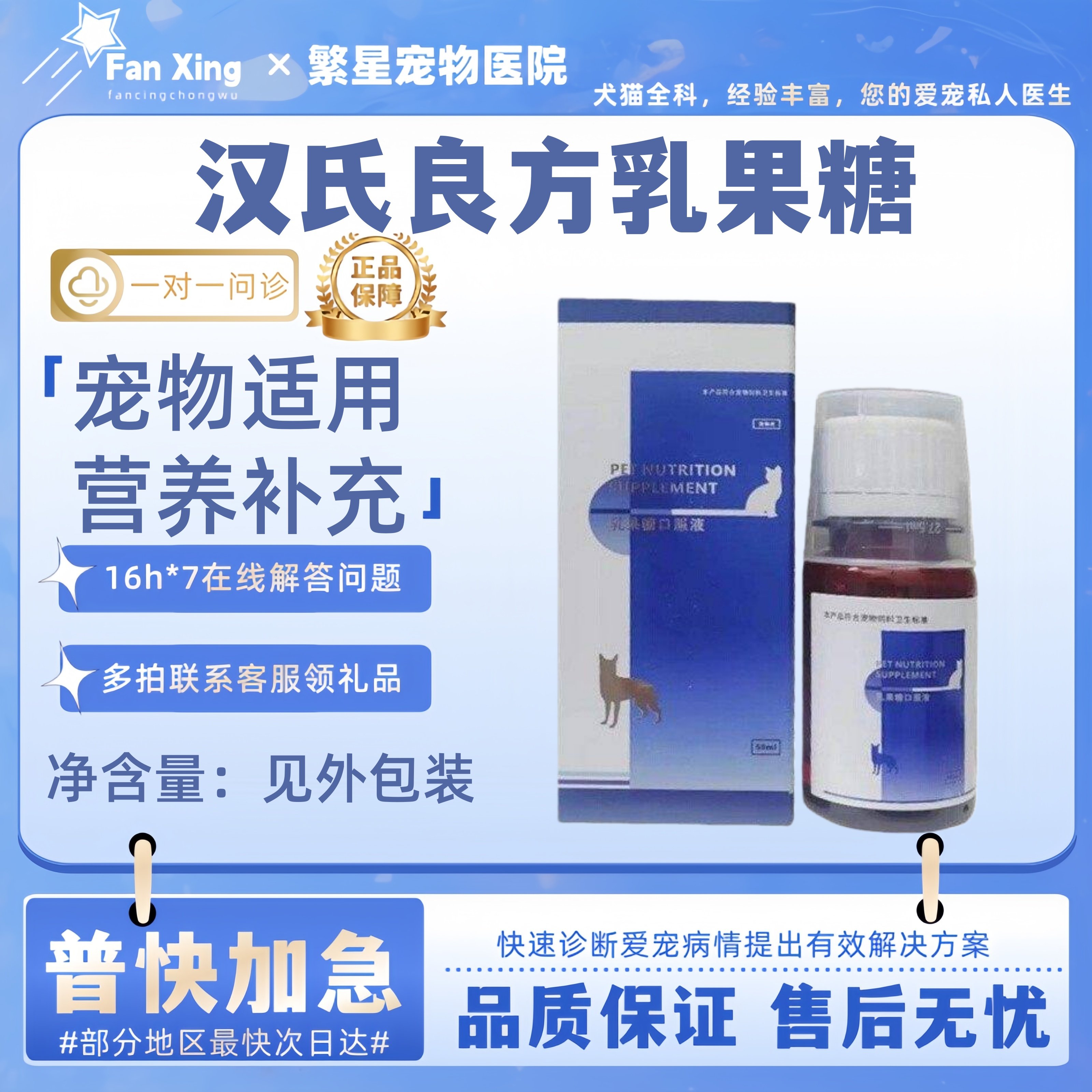 汉氏良方乳果糖口服液50ml犬猫通用宠物营养补充剂乳秘通,宠物/宠物食品及用品,猫特色保健品,淘宝优惠券,粉丝福利购,淘宝优惠卷