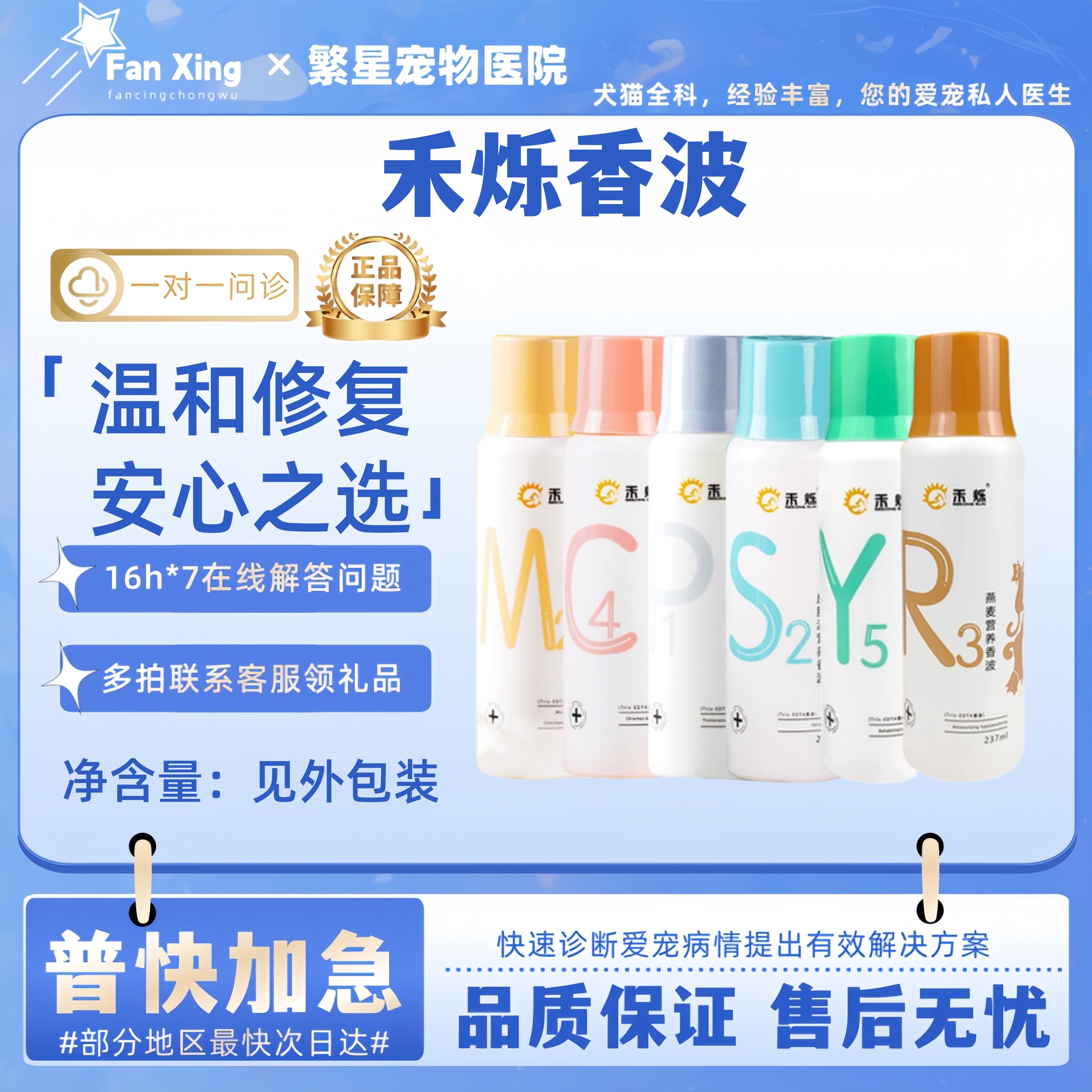 禾烁药浴M2狗猫鲜真均C4细菌农皮P1过泯皮严S2皮脂溢螨虫香波免洗