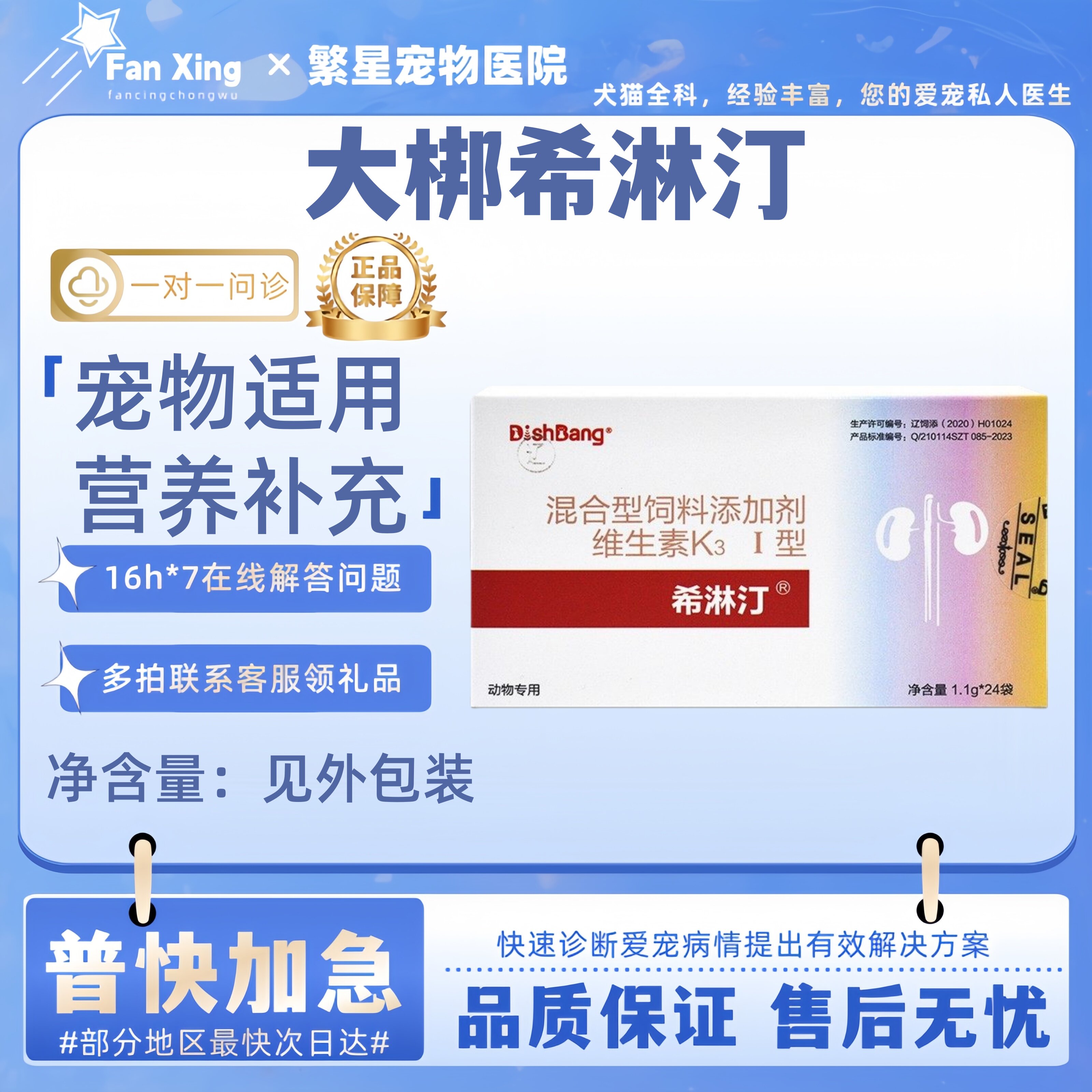 大梆希淋汀八正散动保宠物泌尿系统营养补充剂希林丁宠物营养补充