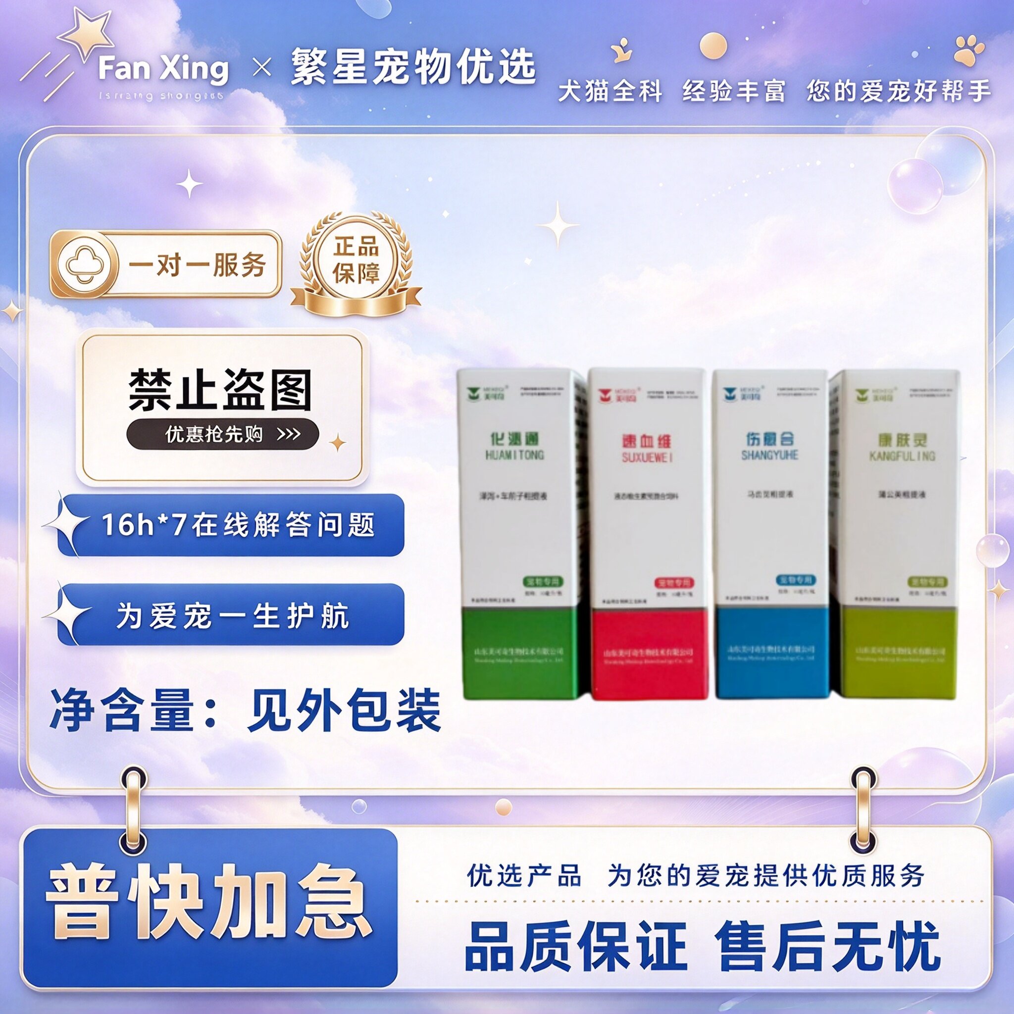 美可奇黄芪杨树花金银花粗提液肺立清尿石通泌尿营养补充