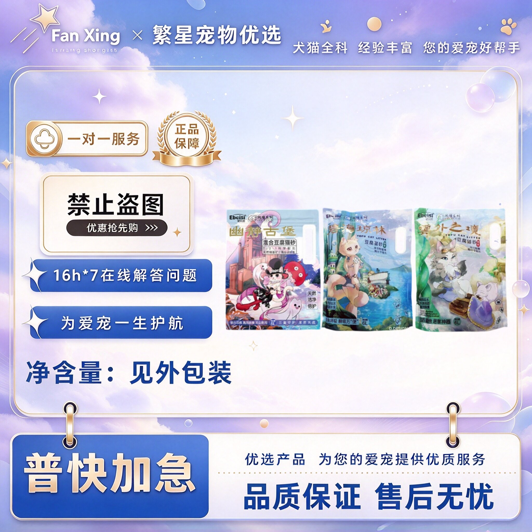 伊贝思豆腐猫砂绿茶纯境系列混合云外之境幽静古堡碧海琼林无尘6L