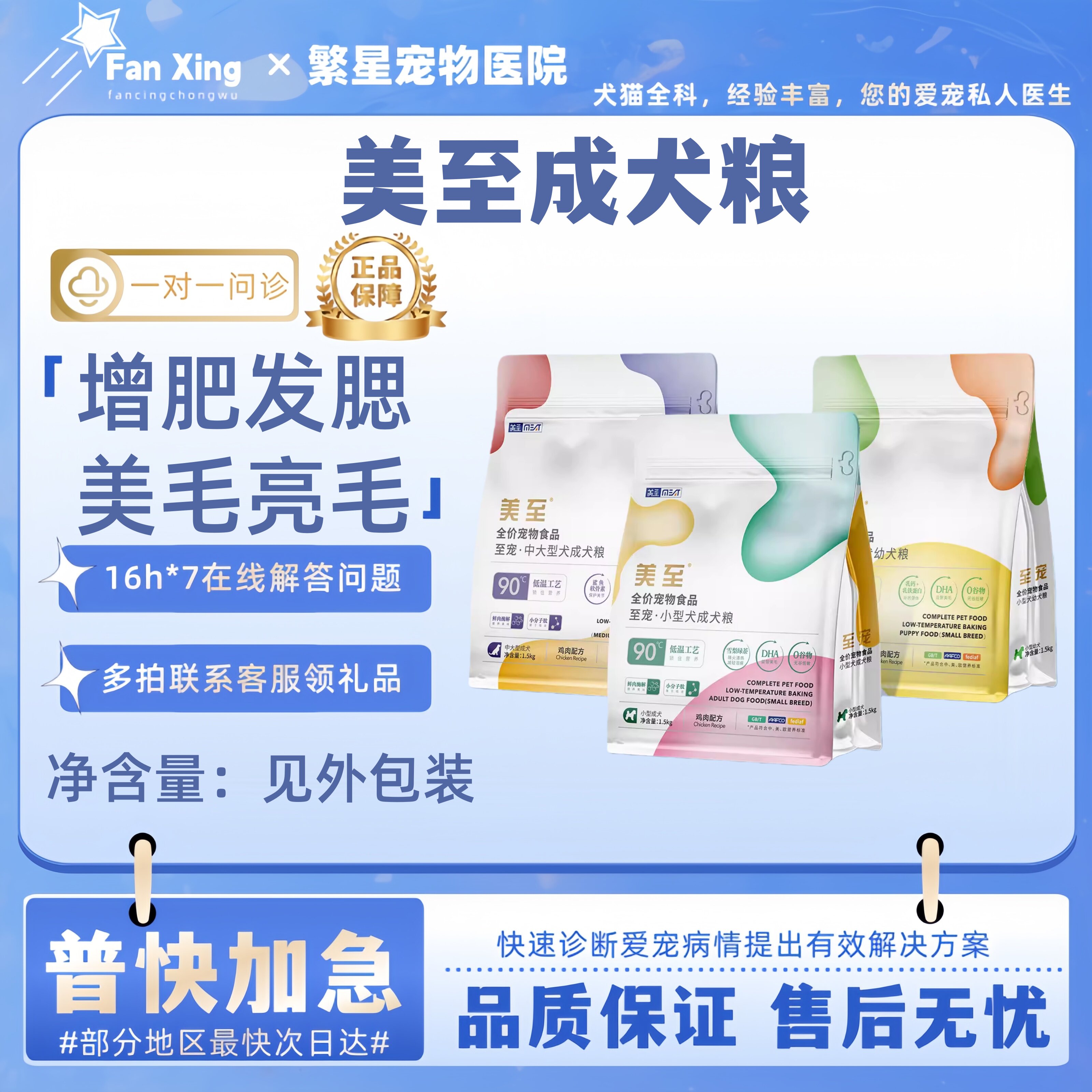 美至至宠严选犬粮诚实鲜肉无谷全价犬粮全期通用狗粮1.5kg3斤20斤