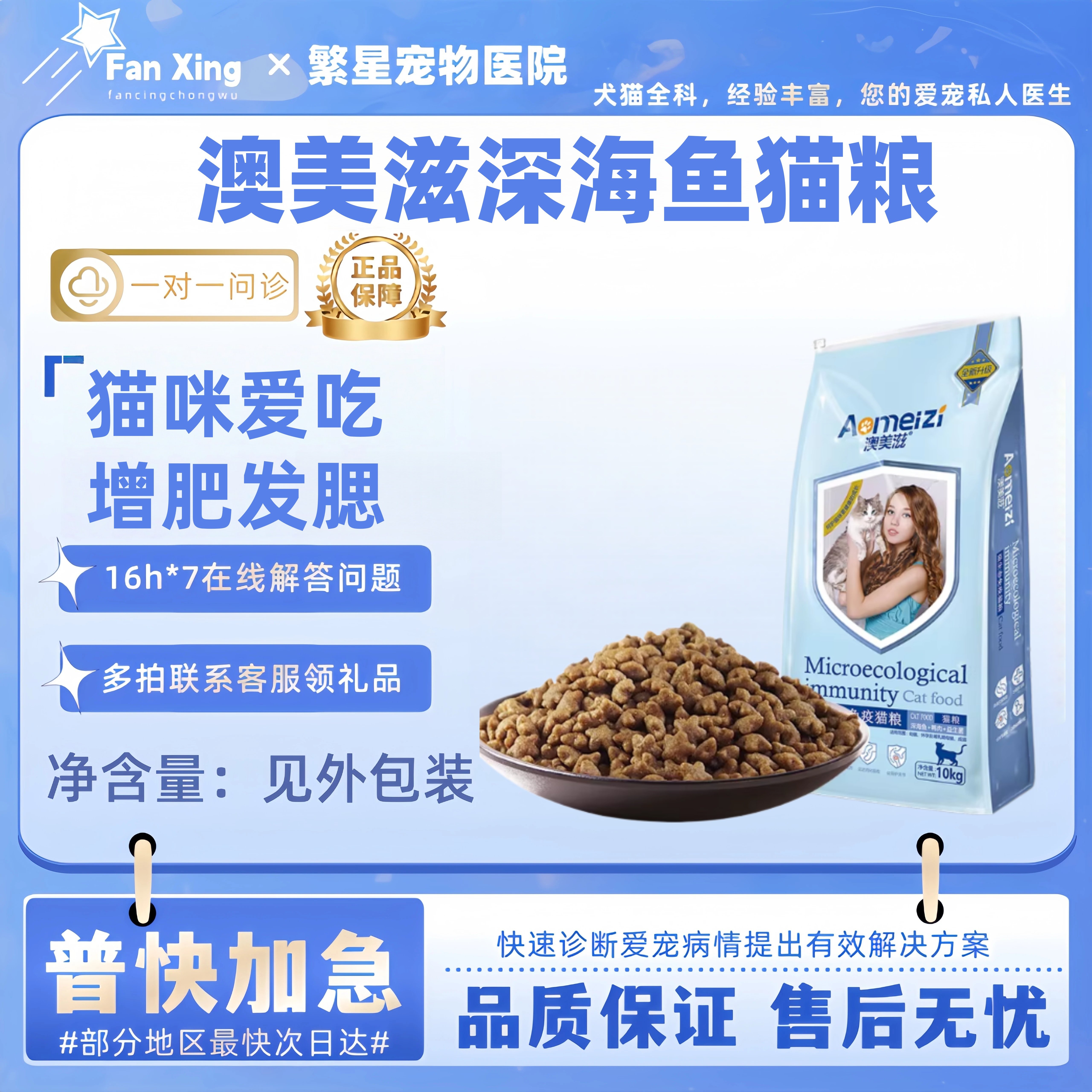 澳美滋海洋鱼免疫猫粮10kg天然粮猫食澳美滋益生菌猫粮澳美滋
