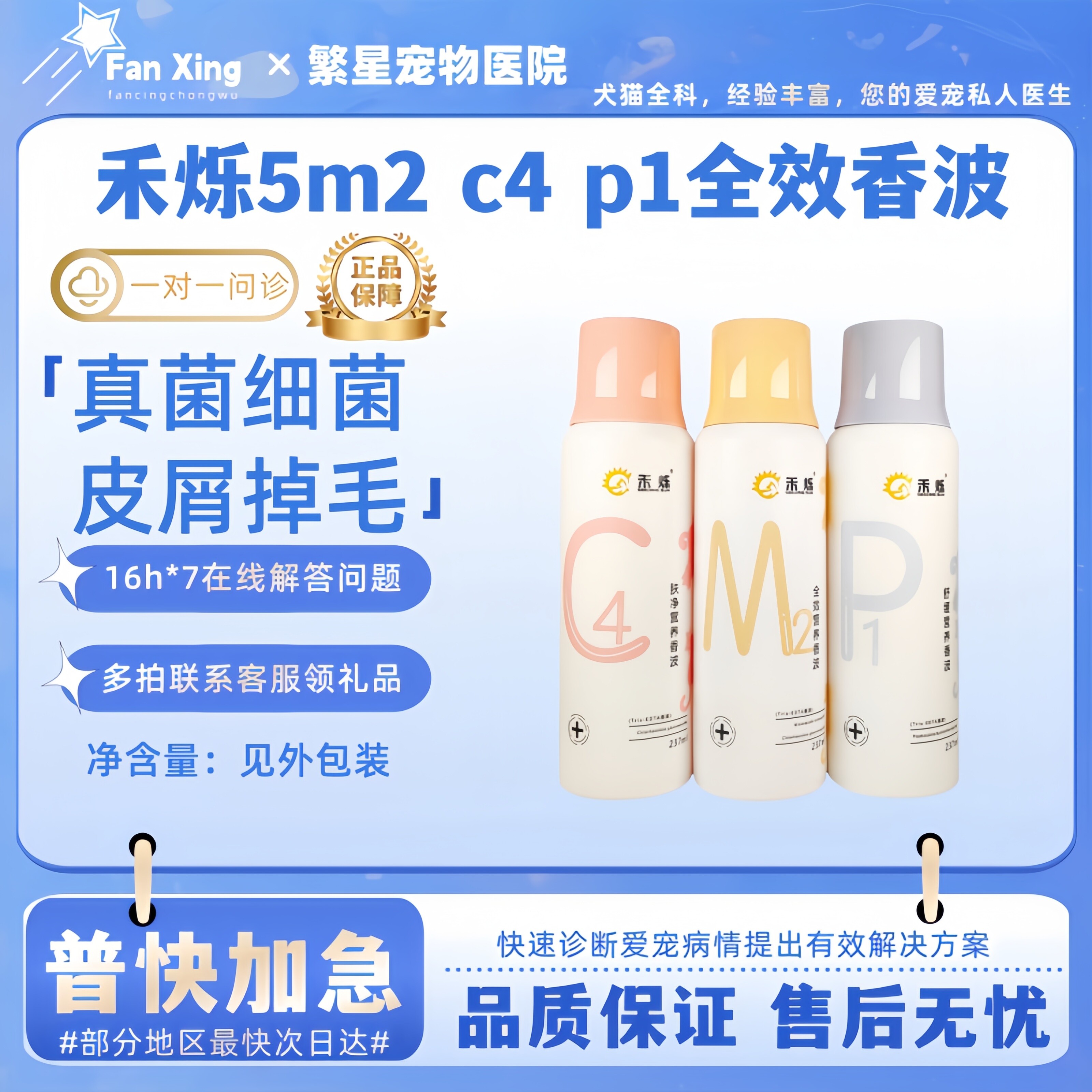 禾烁药浴m2全效抗菌营养香波狗猫马拉色菌皮屑真细菌法斗皮肤