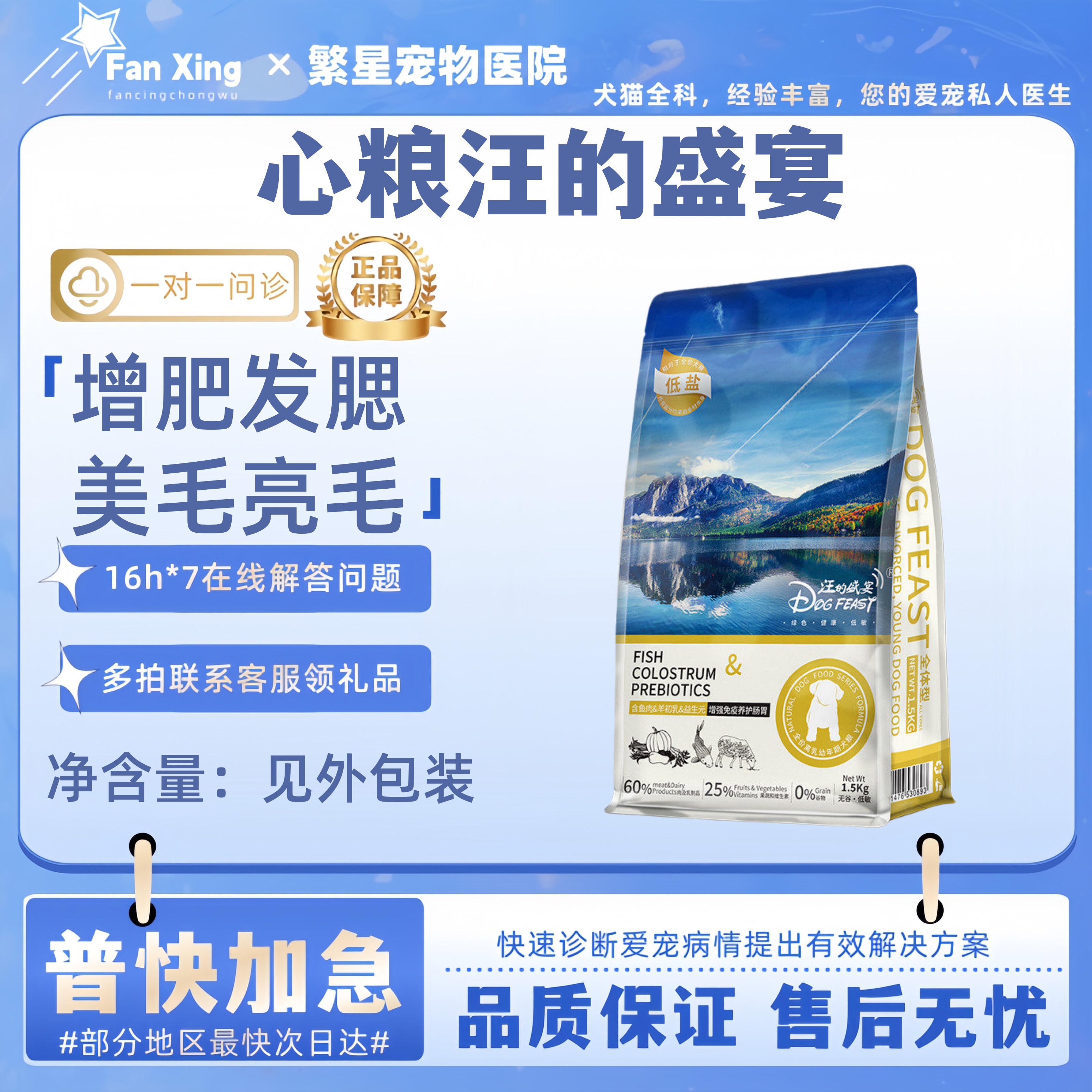 汪的盛宴无谷低敏营养狗粮3斤美毛泰迪哈士奇离乳期幼犬小狗20斤