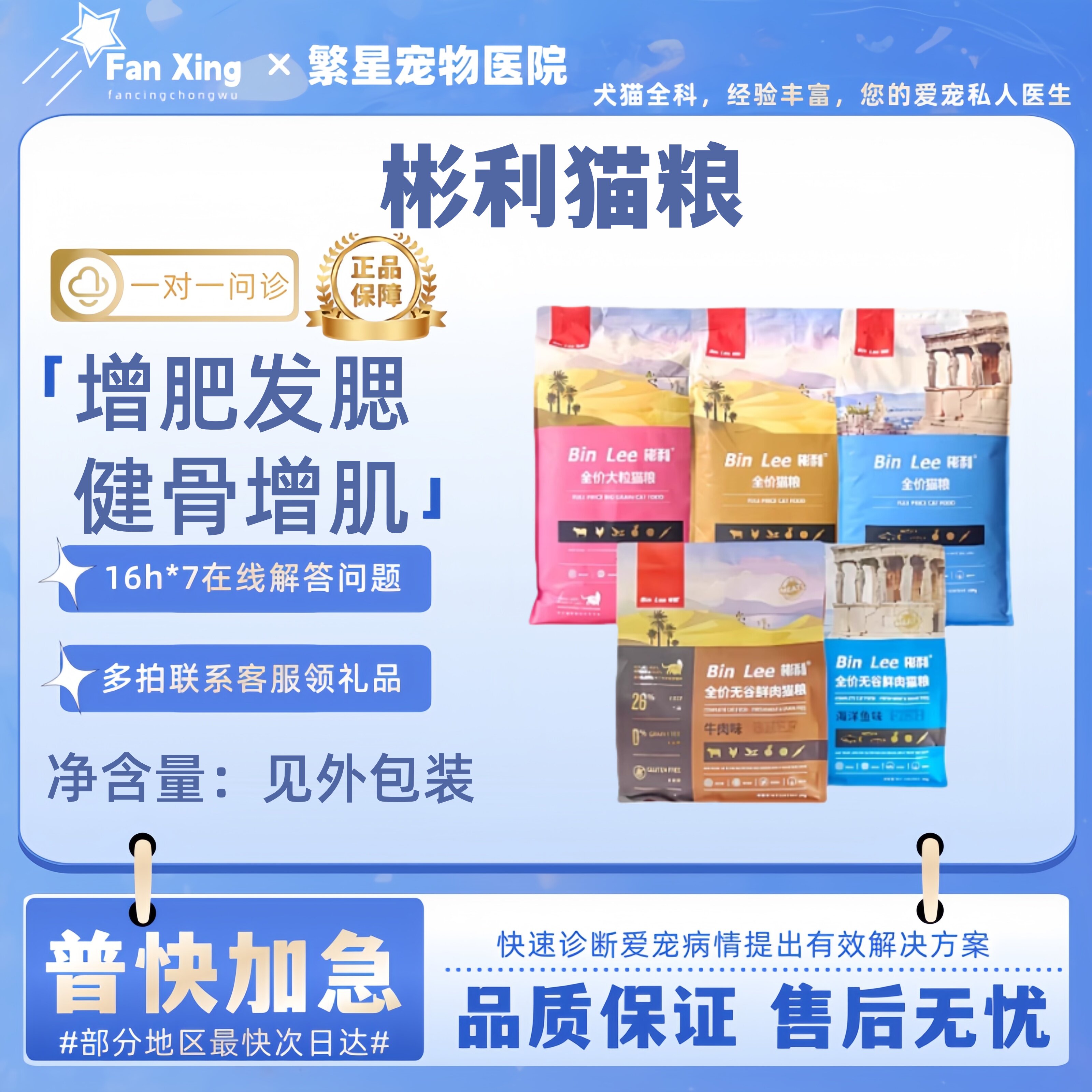 彬利全价鱼肉牛肉无谷牛肉鱼肉猫粮大包装健骨增肌增肥发腮