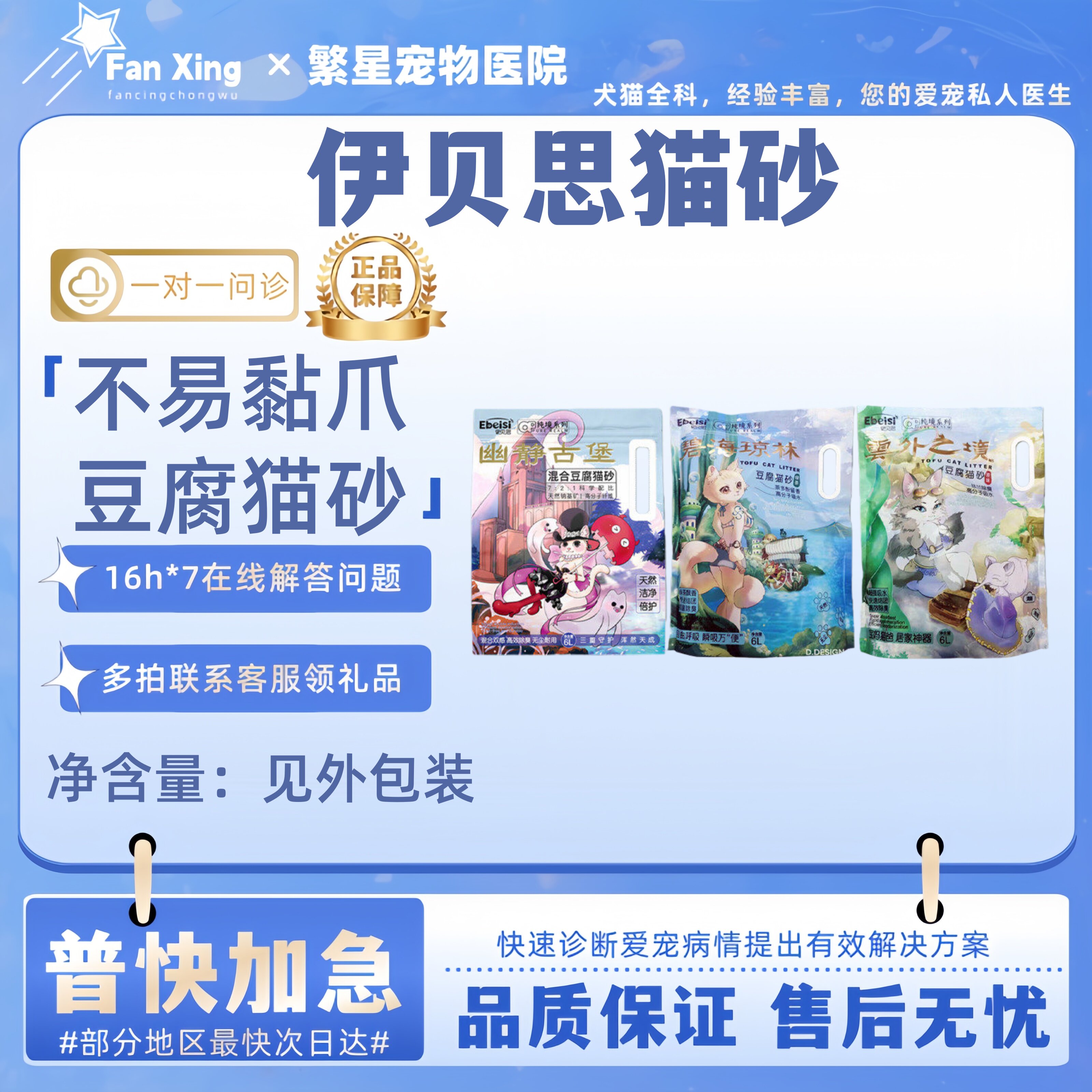 伊贝思豆腐猫砂绿茶纯境系列混合云外之境幽静古堡碧海琼林无尘6L