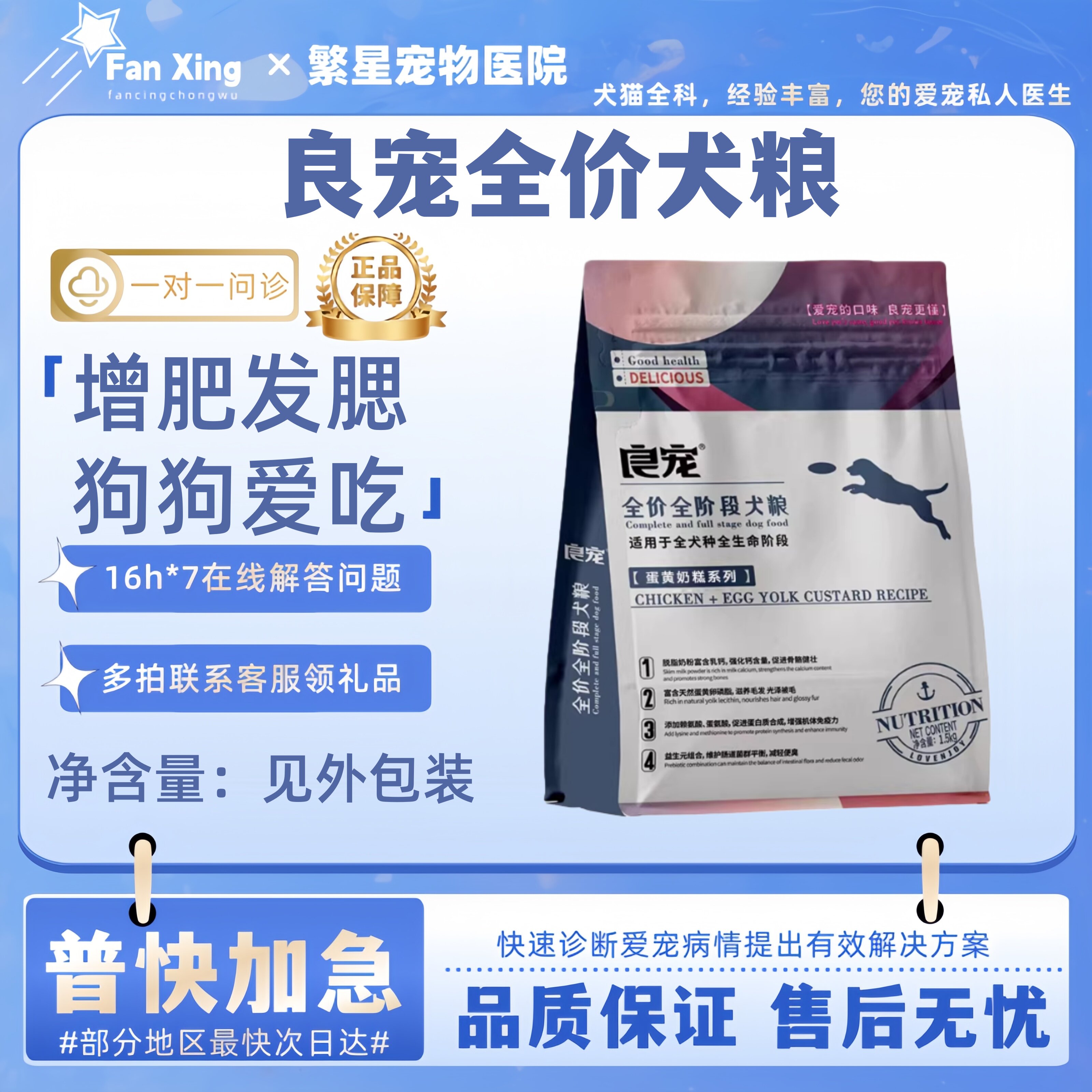 良宠狗粮5kg10斤成犬幼犬泰迪柯基比熊金毛萨摩通用型蛋黄奶糕粮